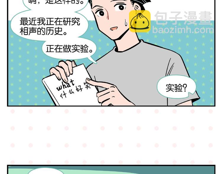 第3话 你最好笑(1/2)-第5话