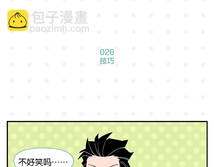 第3话 你最好笑(1/2)-第5话