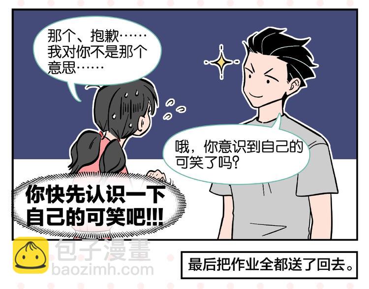 第3话 你最好笑(1/2)-第5话