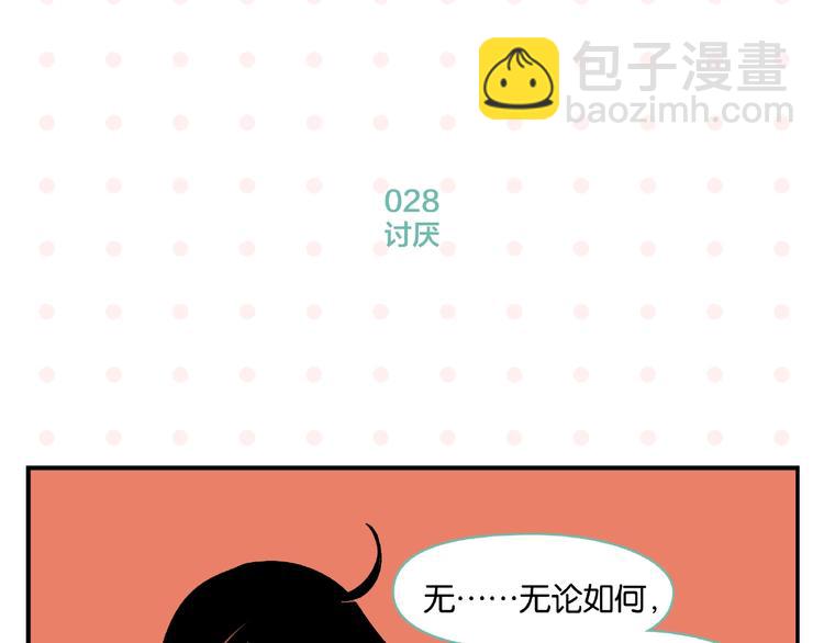 第3话 你最好笑(1/2)-第5话