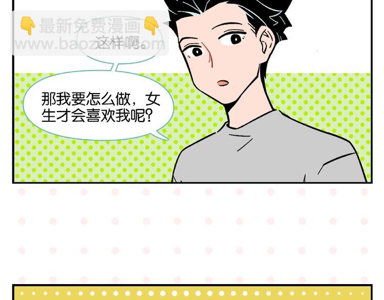 第3话 你最好笑(1/2)-第5话