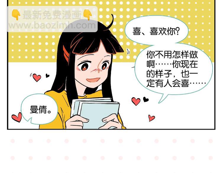 第3话 你最好笑(1/2)-第5话