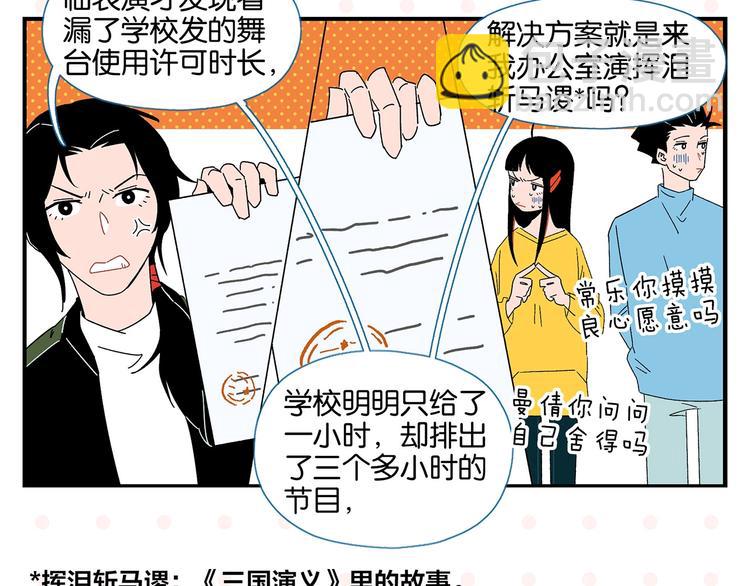 第38话 负负得正(1/2)-第41话