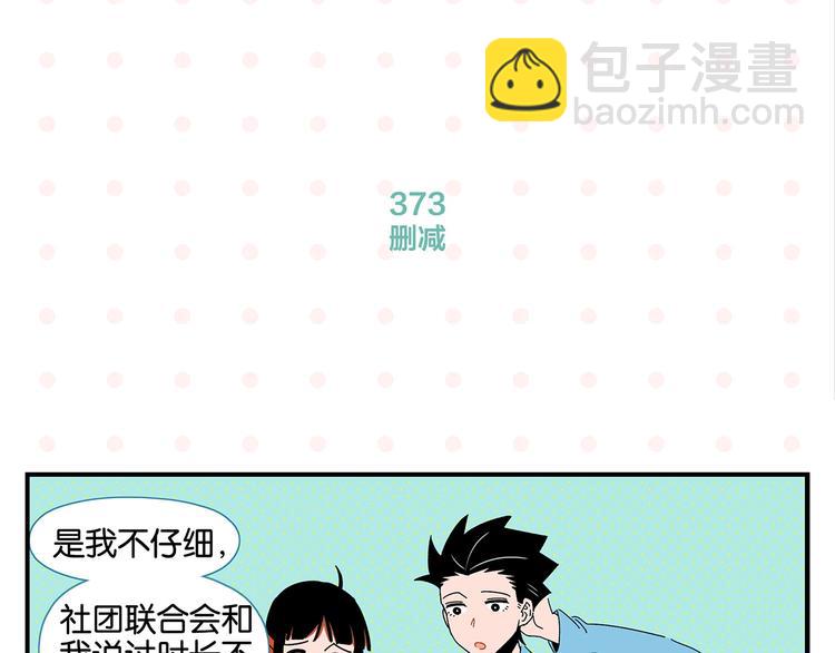 第38话 负负得正(1/2)-第41话