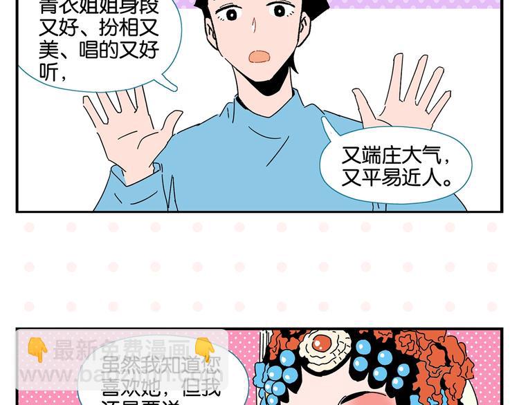 第38话 负负得正(1/2)-第41话