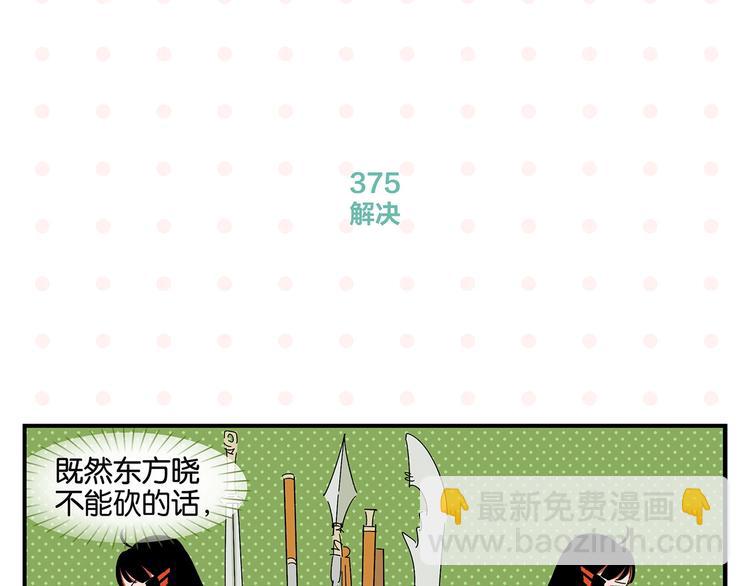 第38话 负负得正(1/2)-第41话