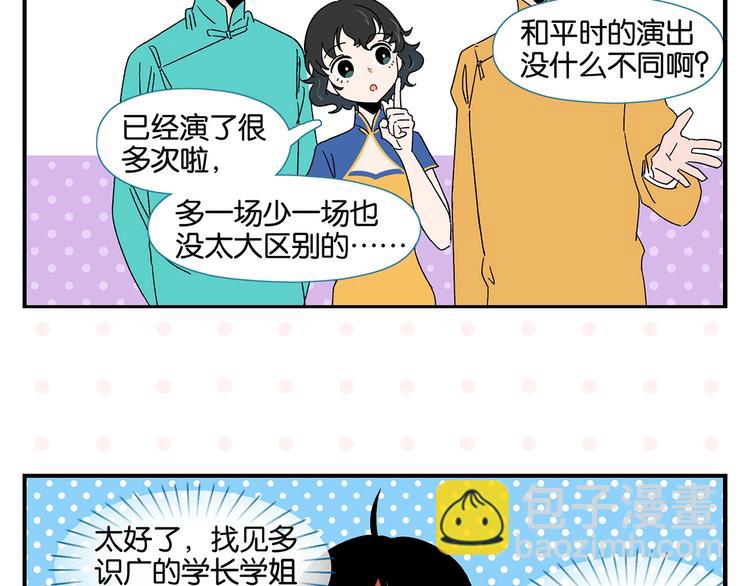 第38话 负负得正(1/2)-第41话