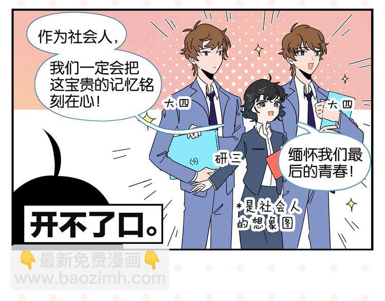 第38话 负负得正(1/2)-第41话