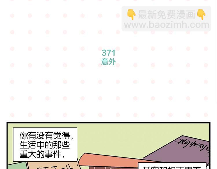 第38话 负负得正(1/2)-第41话