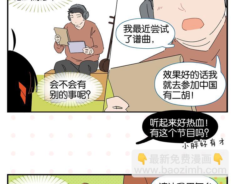 第38话 负负得正(1/2)-第41话