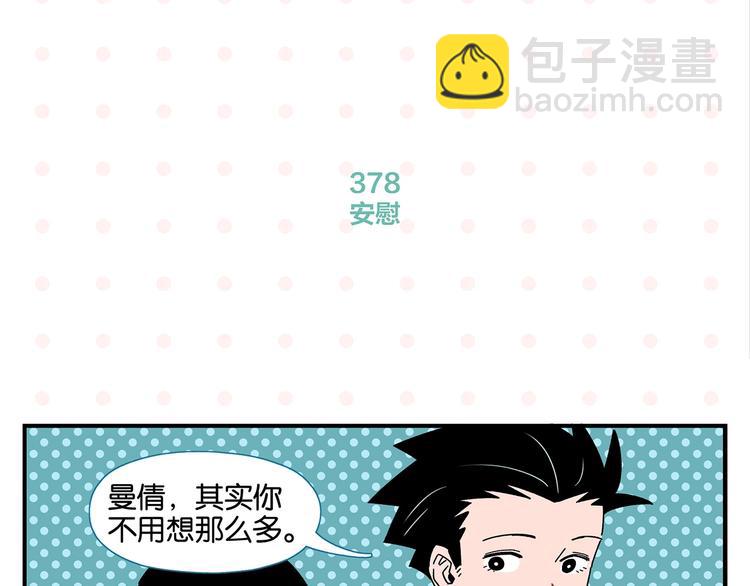 第38话 负负得正(1/2)-第41话