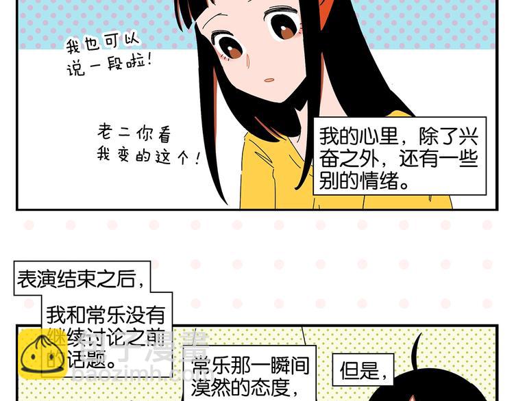 第40话 发芽????(1/2)-第43话