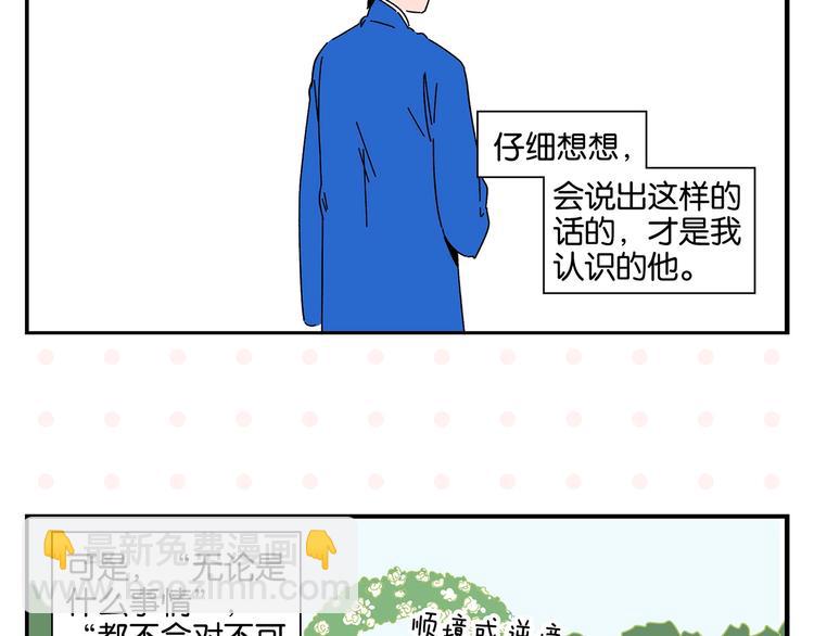 第40话 发芽????(1/2)-第43话