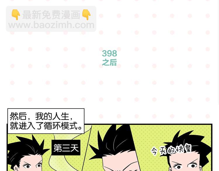 第40话 发芽????(1/2)-第43话