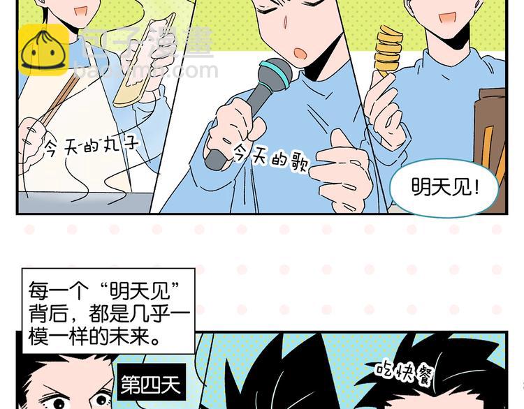 第40话 发芽????(1/2)-第43话