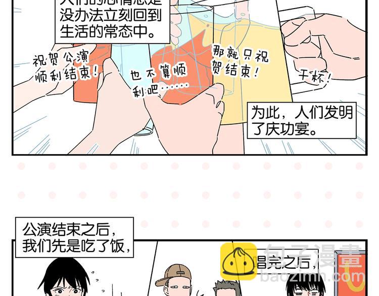 第40话 发芽????(1/2)-第43话