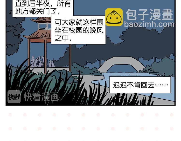 第40话 发芽????(1/2)-第43话