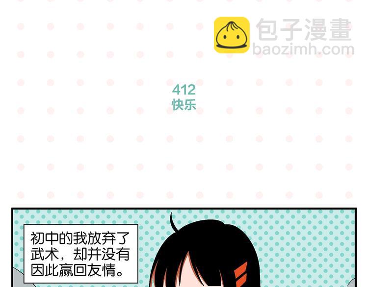 第42话 帅气的她(1/2)-第45话