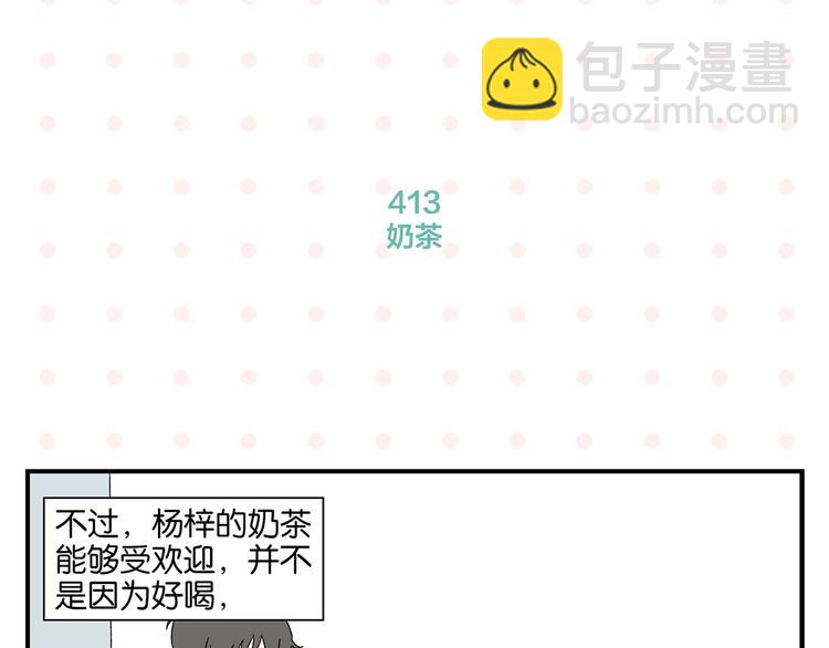 第42话 帅气的她15