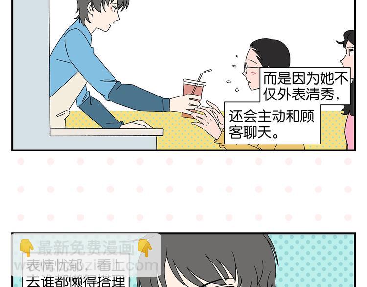 第42话 帅气的她(1/2)-第45话