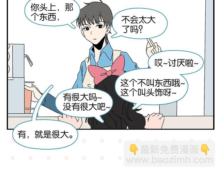 第42话 帅气的她(1/2)-第45话