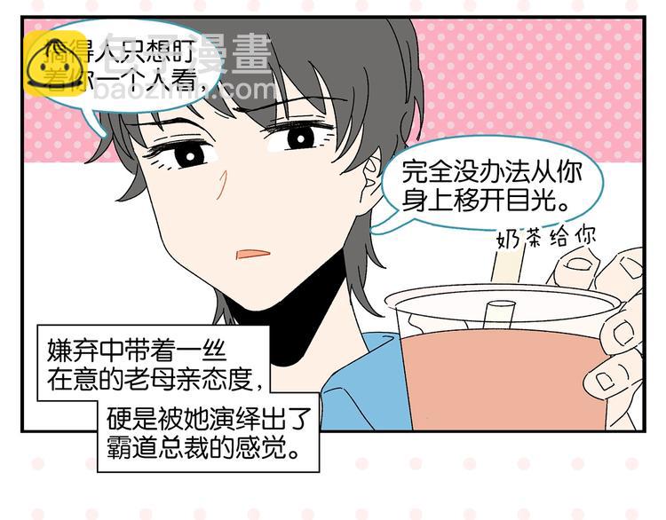 第42话 帅气的她(1/2)-第45话