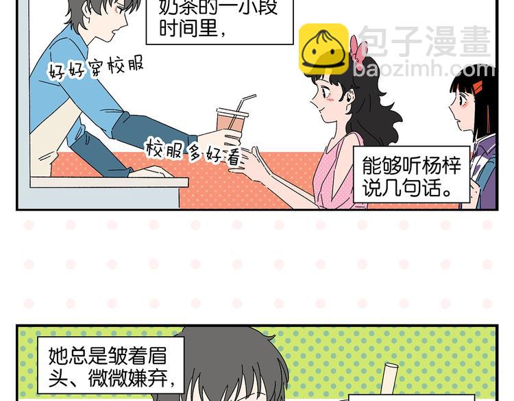 第42话 帅气的她(1/2)-第45话