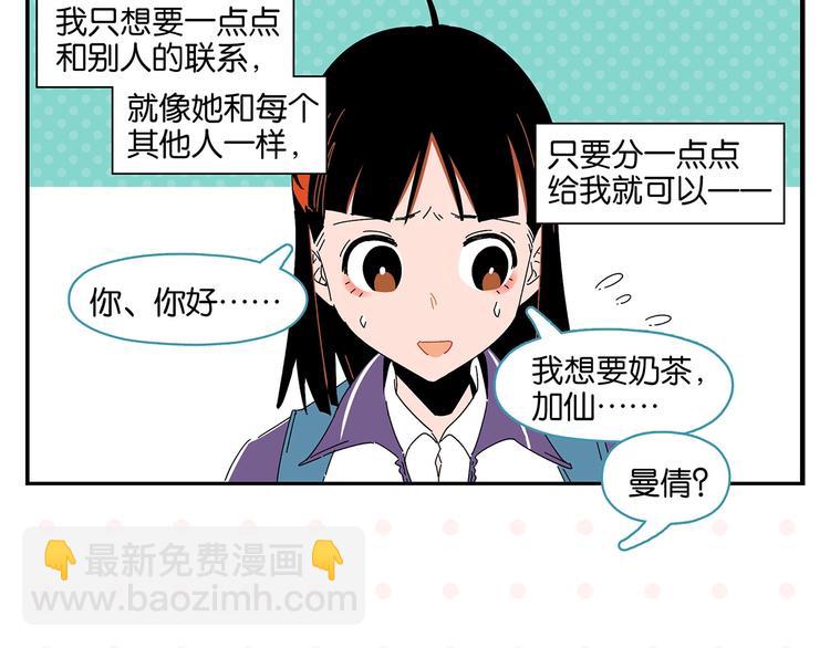 第42话 帅气的她(1/2)-第45话