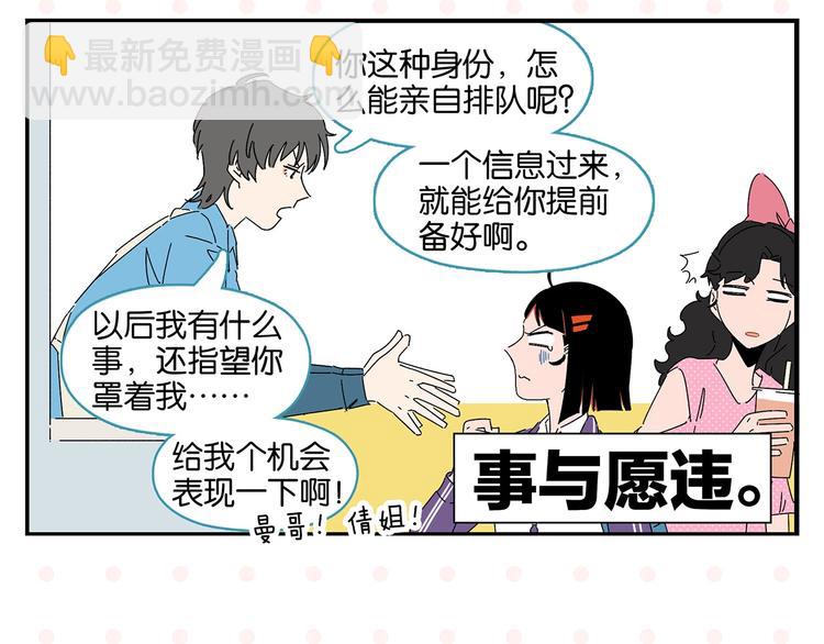 第42话 帅气的她(1/2)-第45话