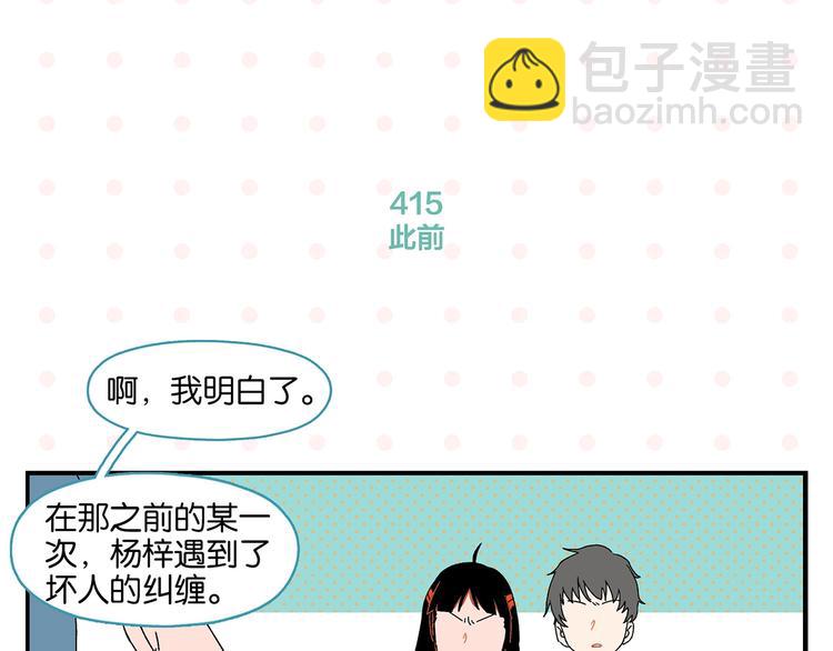 第42话 帅气的她(1/2)-第45话