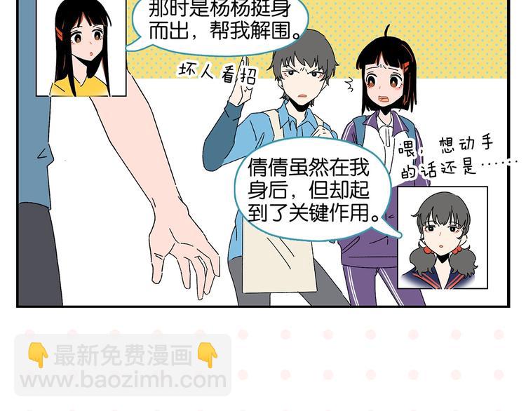 第42话 帅气的她(1/2)-第45话