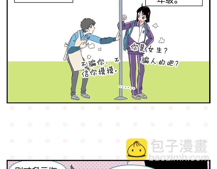 第42话 帅气的她(1/2)-第45话