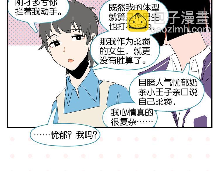 第42话 帅气的她(1/2)-第45话