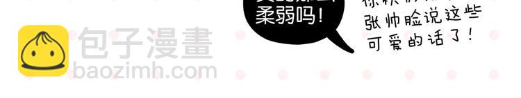 第42话 帅气的她(1/2)-第45话