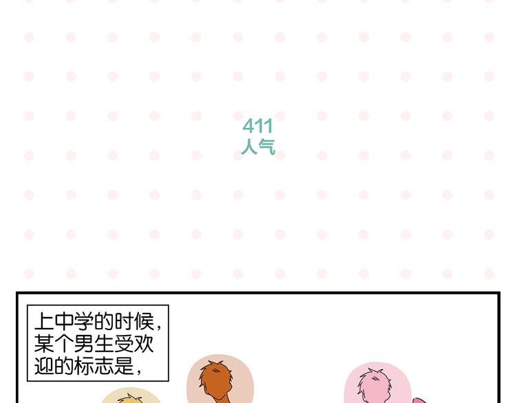 第42话 帅气的她(1/2)-第45话