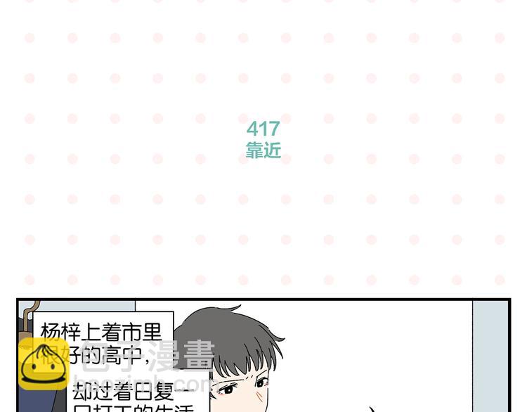 第42话 帅气的她(1/2)-第45话