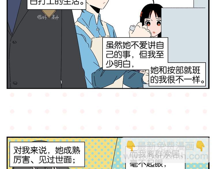 第42话 帅气的她(1/2)-第45话