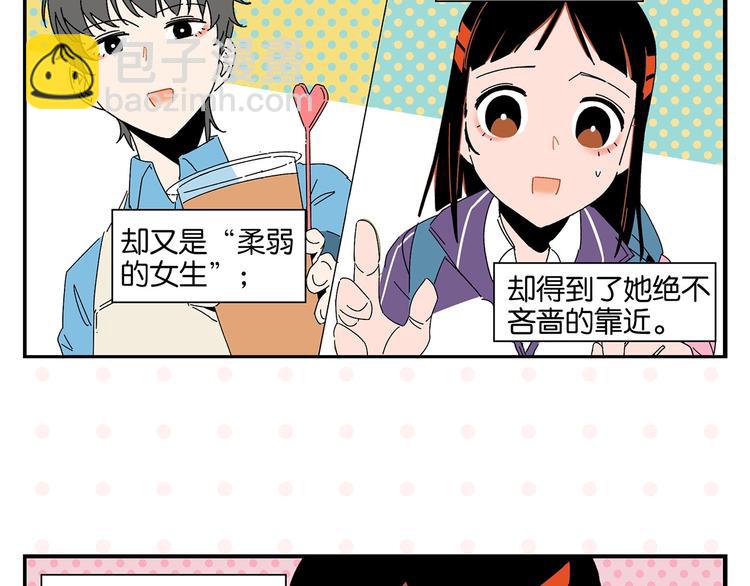 第42话 帅气的她(1/2)-第45话