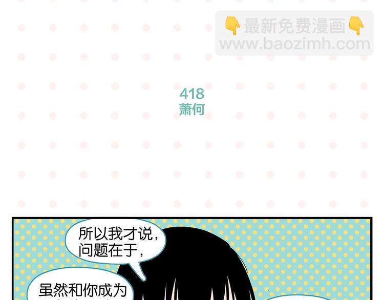 第42话 帅气的她(1/2)-第45话