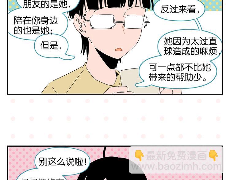 第42话 帅气的她(1/2)-第45话