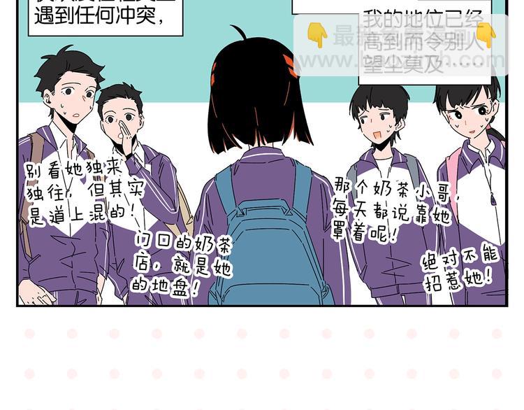 第42话 帅气的她(1/2)-第45话