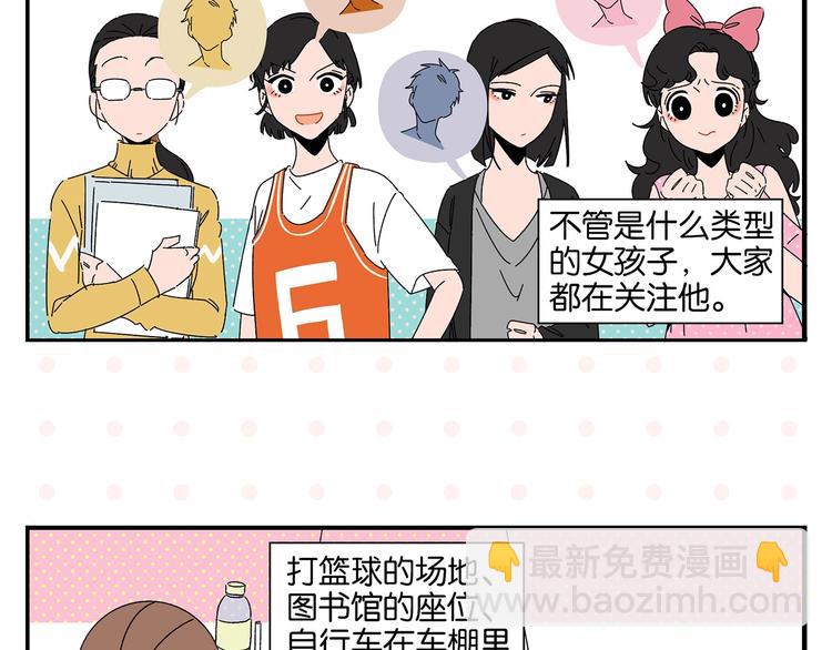 第42话 帅气的她(1/2)-第45话