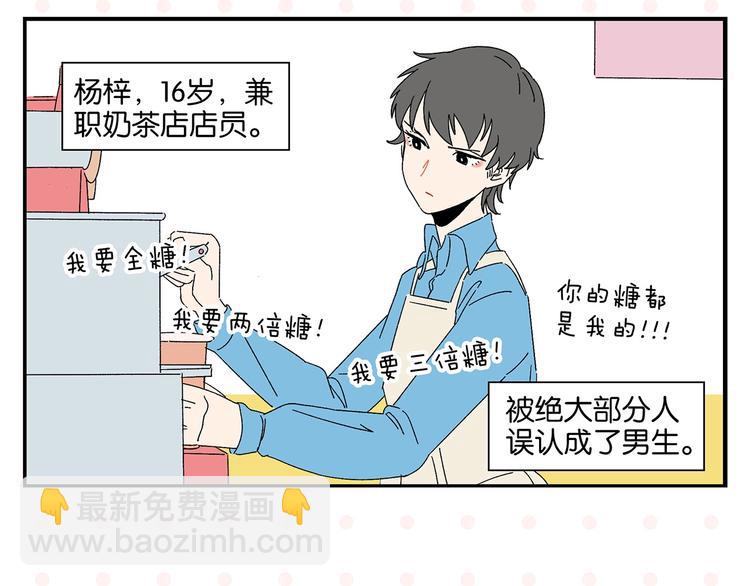 第42话 帅气的她(1/2)-第45话