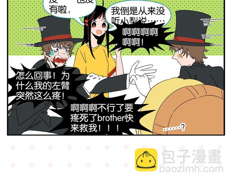 常樂同學令我無法告白 - 第46話 叛徒！😡(1/2) - 1