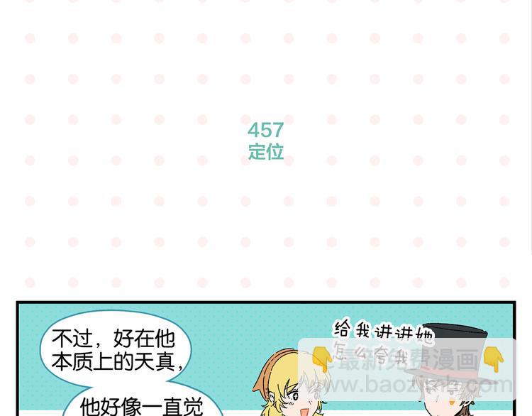 常樂同學令我無法告白 - 第46話 叛徒！😡(1/2) - 8