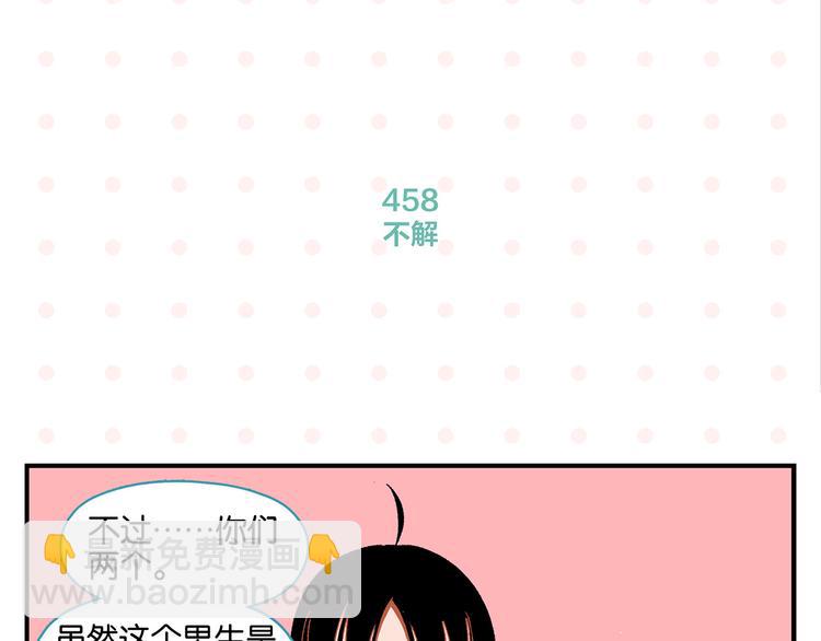 第46话 叛徒！????(1/2)-第49话