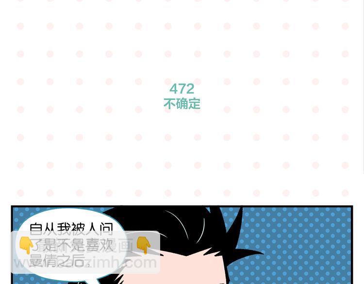 第48话 向她靠近(1/2)-第51话