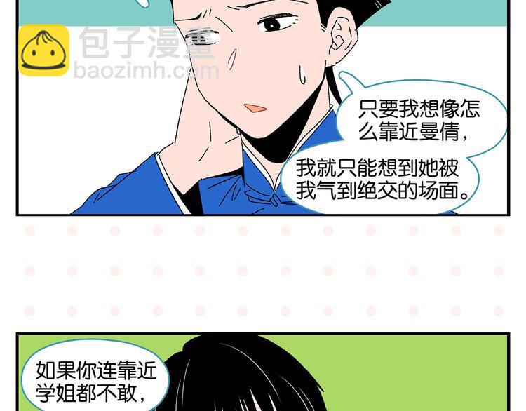 第48话 向她靠近(1/2)-第51话