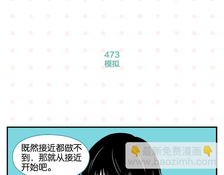 第48话 向她靠近(1/2)-第51话