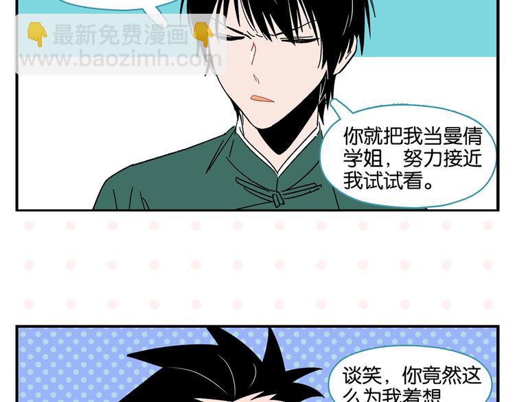 第48话 向她靠近(1/2)-第51话